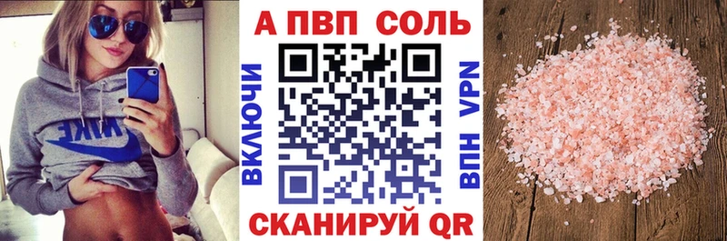 купить наркотик  Углегорск  Alpha PVP мука 