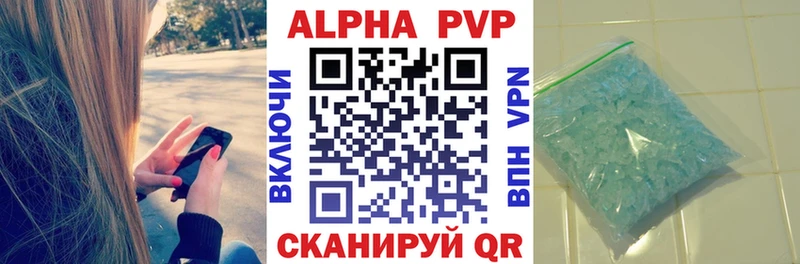 Альфа ПВП Соль Углегорск