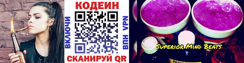 хочу наркоту  Углегорск  Кодеиновый сироп Lean Purple Drank 