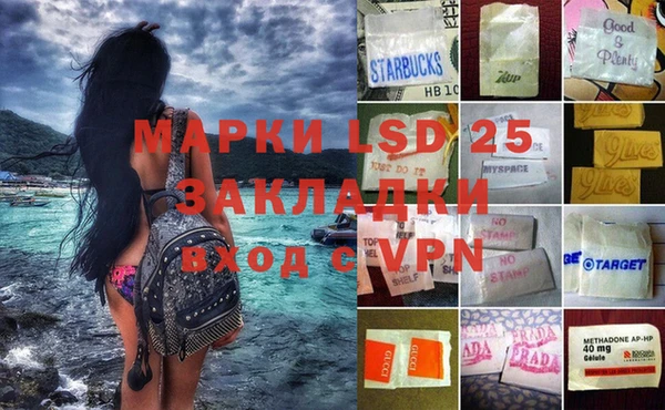 марки lsd Саяногорск