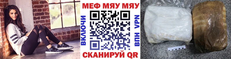 МЯУ-МЯУ VHQ  купить закладку  Углегорск 