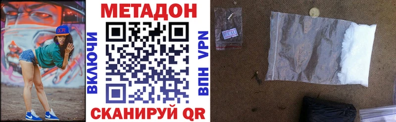 Метадон белоснежный  Углегорск 